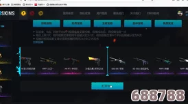CSGO：探索高性价比开箱之选，助你物超所值！