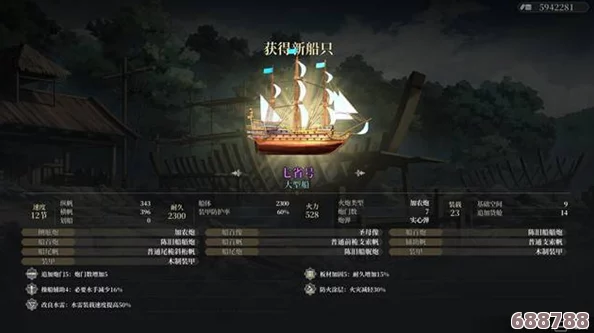 风帆纪元：如何获取珍稀大型福船设计图纸攻略！