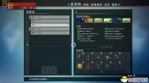 探索无人深空：最佳建基星球，打造梦幻星际基地的搜寻指南