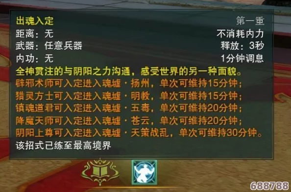 《剑网三》方士职业极速成长秘籍：高效升级全攻略！