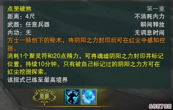 《剑网三》方士职业极速成长秘籍：高效升级全攻略！