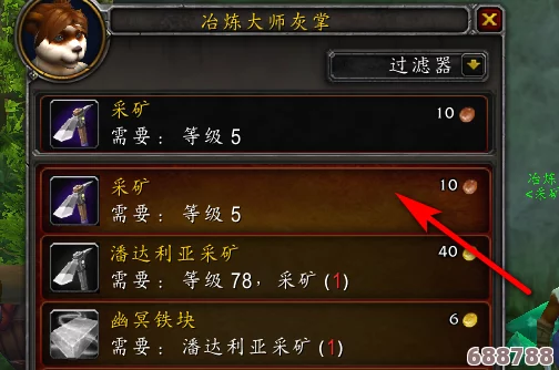 魔兽世界暴风城：高效寻找采矿训练师的隐秘路径指南！