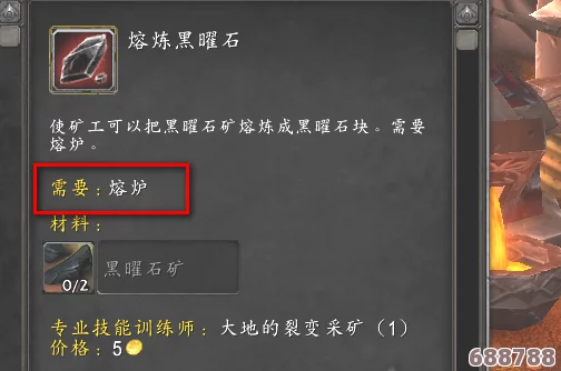 魔兽世界暴风城：高效寻找采矿训练师的隐秘路径指南！