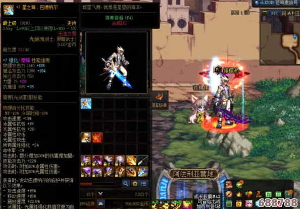 DNF星之海巴德纳尔：最强附魔宝珠，打造无敌光剑传奇！