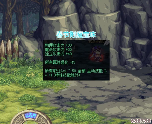 DNF星之海巴德纳尔：最强附魔宝珠，打造无敌光剑传奇！