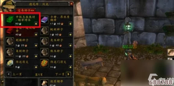 魔兽世界怀旧服联盟玩家必看：150级附魔后，探寻高级附魔技能深造圣地！