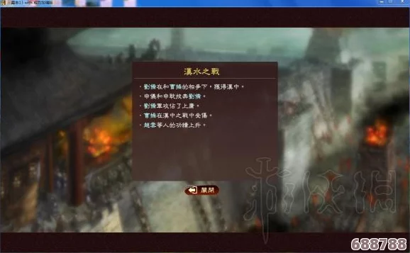《三国志13威力加强版》：玩家自创历史剧本盛宴，全收录分享，沉浸式策略体验升级！