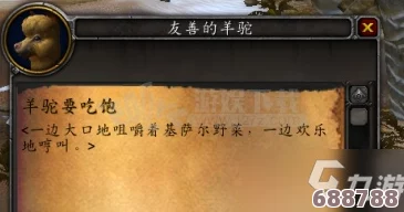 FF14基萨尔野菜全攻略：最佳购买地点与多样获取方式！