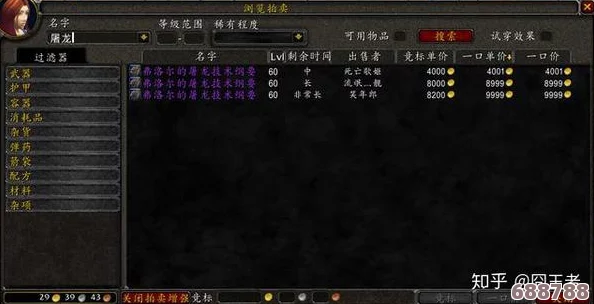 魔兽世界怀旧服:厄运之槌深处,老一挑战赢取珍稀屠龙纲要! 魔兽世界怀旧服:厄运之槌深处,老一挑战赢取珍稀屠龙纲要!