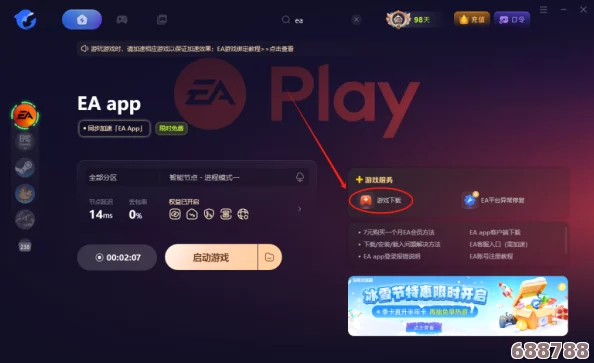 EA登录闪退？快速修复指南，轻松解决一登即退问题！