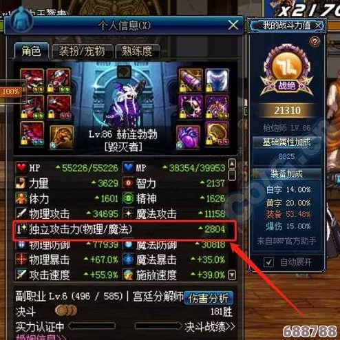 DNF:力量如何精准转化为物理攻击力,提升你的战斗效能! DNF:力量如何精准转化为物理攻击力,提升你的战斗效能!