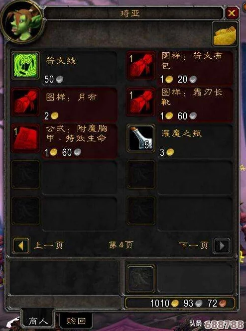 魔兽世界怀旧服:高级裁缝技艺修炼圣地,打造专属装备之旅! 魔兽世界怀旧服:高级裁缝技艺修炼圣地,打造专属装备之旅!