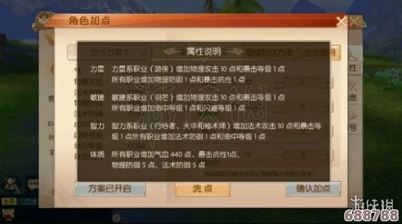 《九州天空城3D》深度攻略：羽芒角色宝石搭配与属性加点绝技，打造极致战力！