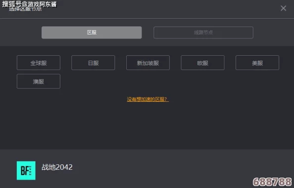 解决战地2042无法读取持久化数据的终极指南！