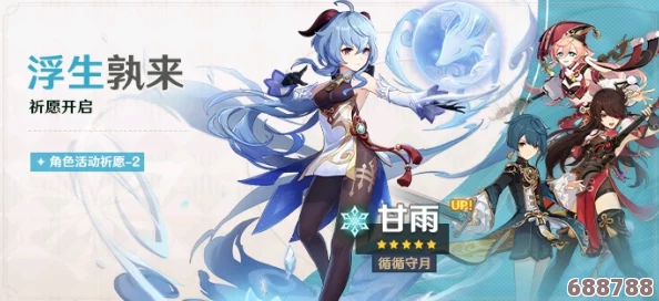 甘雨专属魅力，解锁哪些四星弓最契合其冰华箭矢？