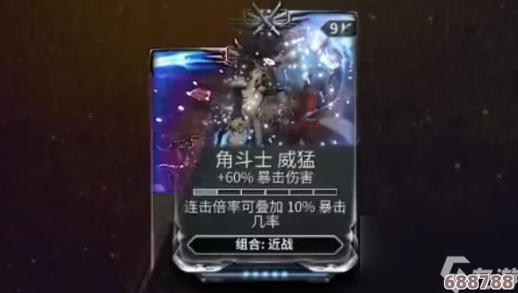 星际战甲：如何高效获取传奇驱魔之刃的绝密方法！