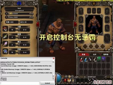 《火炬之光2》：一键开启控制台，无敌模式