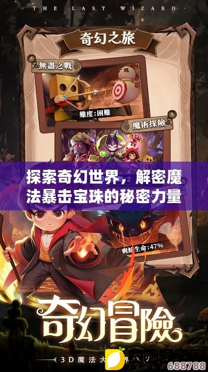 奇幻世界：深度解析'附魔1'，解锁装备神秘力量之旅！