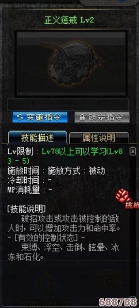 《地下城与勇士》DNF：二觉技能华丽绽放，多少级解锁的极致魅力？