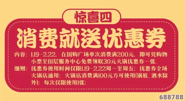 如何轻松获取小铁柱火炉专用使用券，购物攻略大放送！