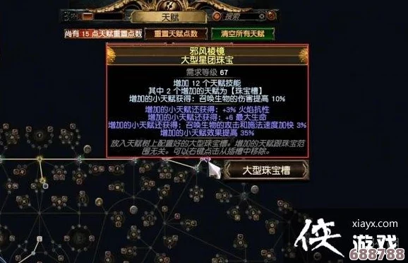 流放之路S23：万神殿灵体召唤BD深度融合攻略，打造无敌召唤流派！