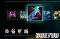 LOL 14.1版本神话商城震撼上新，独家好物一览无遗！