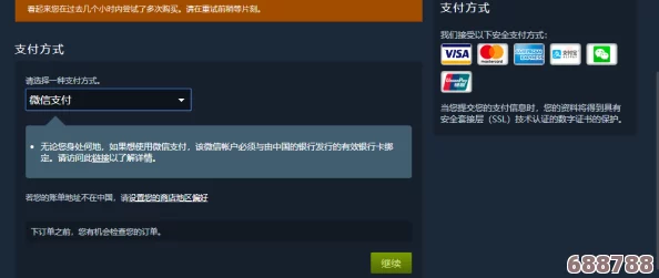 Steam游戏购买遇难题？微信二维码加载不畅，快速解决攻略！